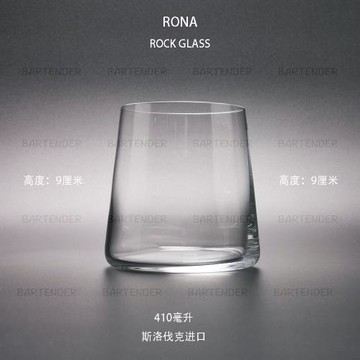 RONA羅娜雞尾酒杯/古典杯/巖石杯/水杯410ml（斯洛伐克進口）