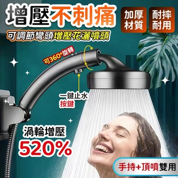 🔥2026新款 360°調節🔥增壓蓮蓬頭 沐浴花灑 大面板蓮蓬頭 按摩蓮蓬頭 加壓蓮蓬頭 蓮蓬頭增壓 加壓花灑 浴室蓮蓬