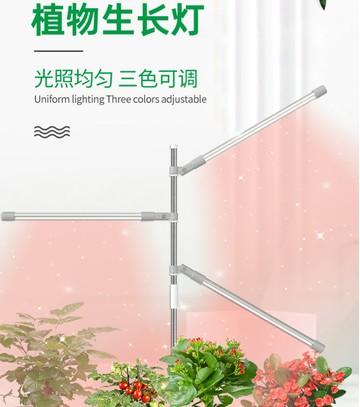 條形植物燈 室內植物燈 多肉肥葉植物燈 蔬果生長燈 生長燈  全光譜植物燈 植物燈 補光燈 燈管