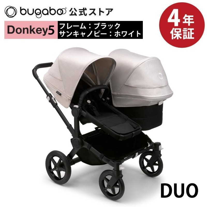 バガブー ドンキーbugaboo donkey双子ベビーカー人気ブランド - ベビーカー