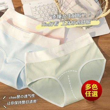【台灣出貨⭐】‍【A類棉】純棉女士內褲 10A抑菌加長襠女士內褲 純棉透氣內褲女