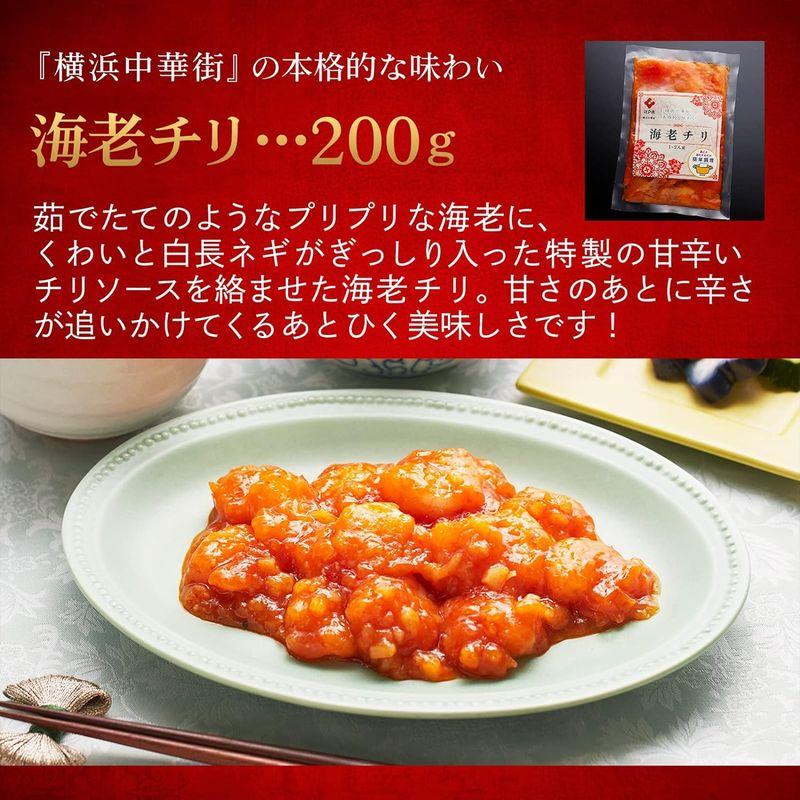 江戸清 横浜中華街 おうち時間応援セット1 ご自宅で本格中華 国内製造 エビチリ 酢豚 麻婆茄子 シウマイ 冷凍 中華 点心 中華 惣菜 お