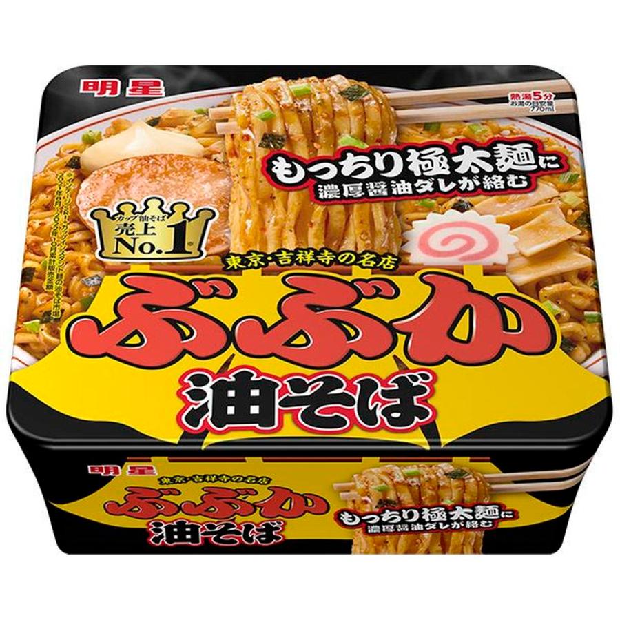 明星食品 ブブカ油ソバ カップ 163g