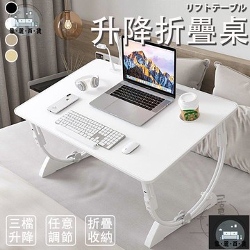 工廠現貨 可開發票 【床上折疊桌 宅配免運】升降桌 可旋轉桌 筆電桌 折疊電腦桌 懶人桌 床上筆電桌 床上懶人桌 升降折疊桌 站立式桌 全館折扣 售後保障 可開發票 年底鉅惠 m
