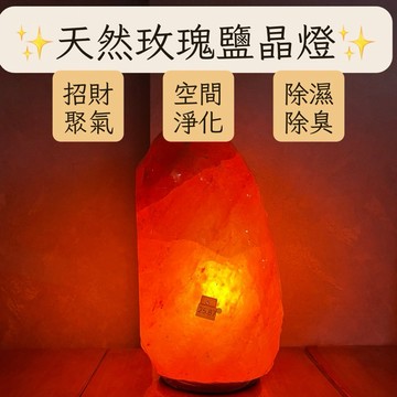 5月新品❤️‍🔥15-19.9kg多款式❤️‍🔥天然玫瑰鹽燈🧡鹽燈批發 鹽燈 玫瑰鹽燈 鹽晶燈 鹽燈推薦 15kg