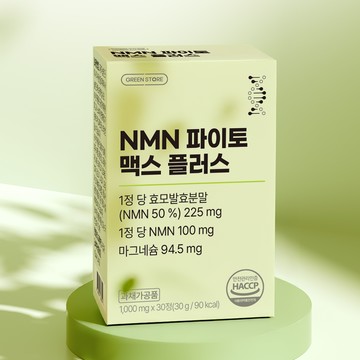 GREEN STORE NMN Phyto Max Plus 30 Tablets (1-month supply)