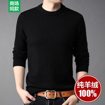 100%圓領鄂爾多斯市冬裝羊毛衫