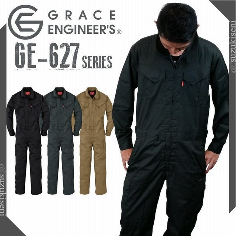 ツナギ 作業服 つなぎ つなぎ服 おしゃれ メンズ 長袖 作業着 年間 ツナギ 服 人気 Ge 627 S M L Ll 3l かっこいい Grace Engineers 作業用 通販 Lineポイント最大0 5 Get Lineショッピング