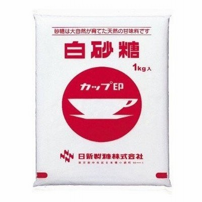 日新製糖 カップ 白砂糖 1kg×20入