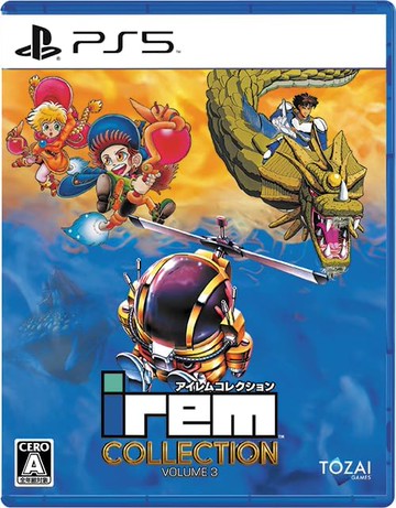 PS5 Irem Collection Vol.3 日中版 【預購7/10】