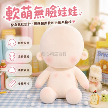 台灣出貨✨ 棉花娃娃 20cm正常體 10cm海星體 40cm坐姿體 20cm胖胖體 娃圈練手素體 明星同款娃娃