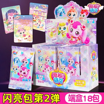 【✨臺灣現*貨✨免運】 奇妙萌可正版卡片闪亮包第二弹一整盒典藏卡牌CR2元十元包SC卡2弹 動漫周邊卡通可愛生日禮物節日
