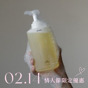 情人節送禮首選🎄【溫和保濕】 韓國Arwe Yuja柚子沐浴乳｜🎁收禮人自選香｜生日禮物