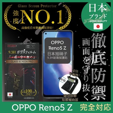 【INGENI徹底防禦】OPPO Reno5 Z 5G 非滿版 保護貼 日規旭硝子玻璃保護貼