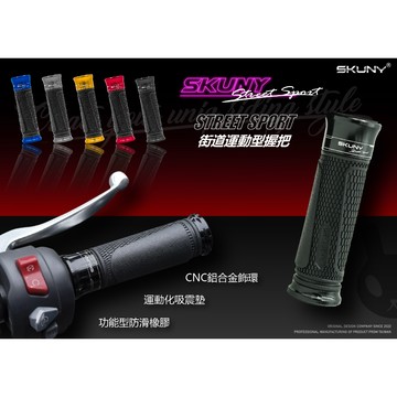【SKUNY】街道運動型握把套 把手套 MT09 MT07 R15V4 MT15 小阿魯 CB300R 8S 【LFM】