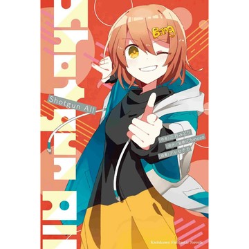 【全新】再見宣言系列 (5) Shotgun All