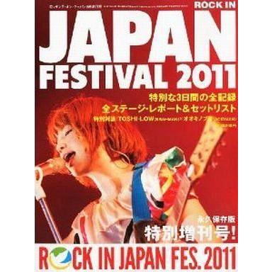 中古ロッキングオンジャパン ROCK IN JAPAN FESTIVAL2011