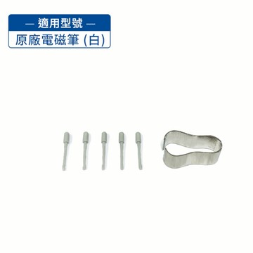 【HyRead】原廠電磁筆筆芯(5入)【墊腳石】開放式 電子書