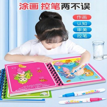 台灣-出貨💖水畫本兒童畫畫本神奇塗色清水反覆塗鴉繪畫套裝男女孩水彩畫玩具