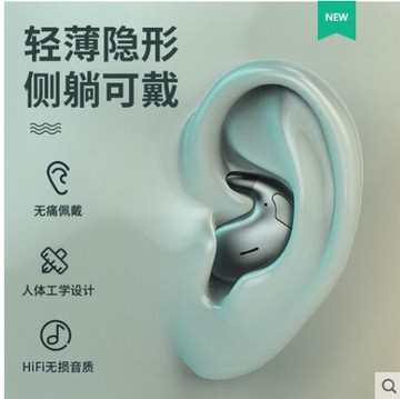 【店長推薦】耳機睡眠小型不入耳貼耳式男女新款
