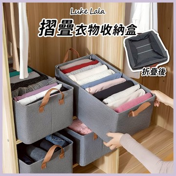 【路克拉拉✨台灣現貨】衣物收納盒 多功能衣褲收納箱 衣服收納箱 衣物收納盒 折疊收納籃 摺疊收納箱 衣櫃收納神器