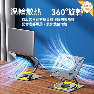 【摺疊懸空】筆記本支架 電腦支架 散熱支架 便攜支架 鋁合金材質 多檔調節 可摺疊設計 適用辦公遊戲