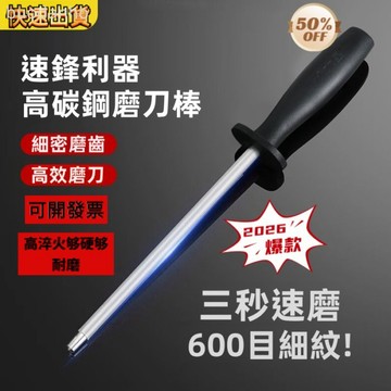 【台灣出貨 開發票】多功能磨刀器 磨刀棒 鎢鋼磨刀棒 磨刀器 炊大皇磨刀神器家用磨刀棒廚房小工具菜刀磨刀器屠夫專用磨刀棍