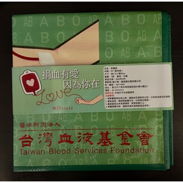 《蝦皮最低價》現貨出清 捐血紀念品 野餐墊