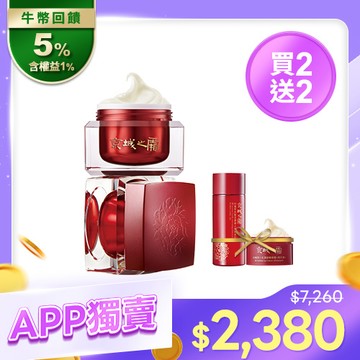 APP獨賣【京城之霜】60植萃十全頂級精華霜(新升級環保版)2入(贈 導入液30ml+不老神霜12g)
