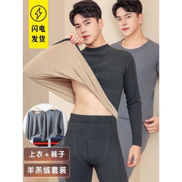 中高領保暖內衣男士加絨加厚套裝大碼德暖絨秋衣秋褲打底棉毛衫冬