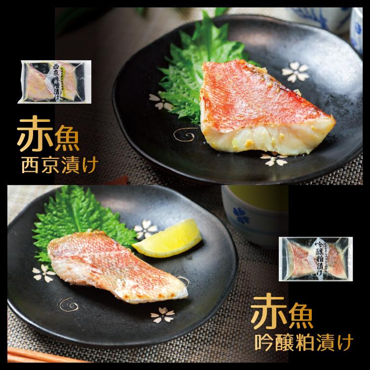 お歳暮 プレゼント  おまかせ味噌漬け [10種20切] 鯖 サーモン あじ ぶり 赤魚 さわら 漬け魚を詰め合わせ（2品固定）