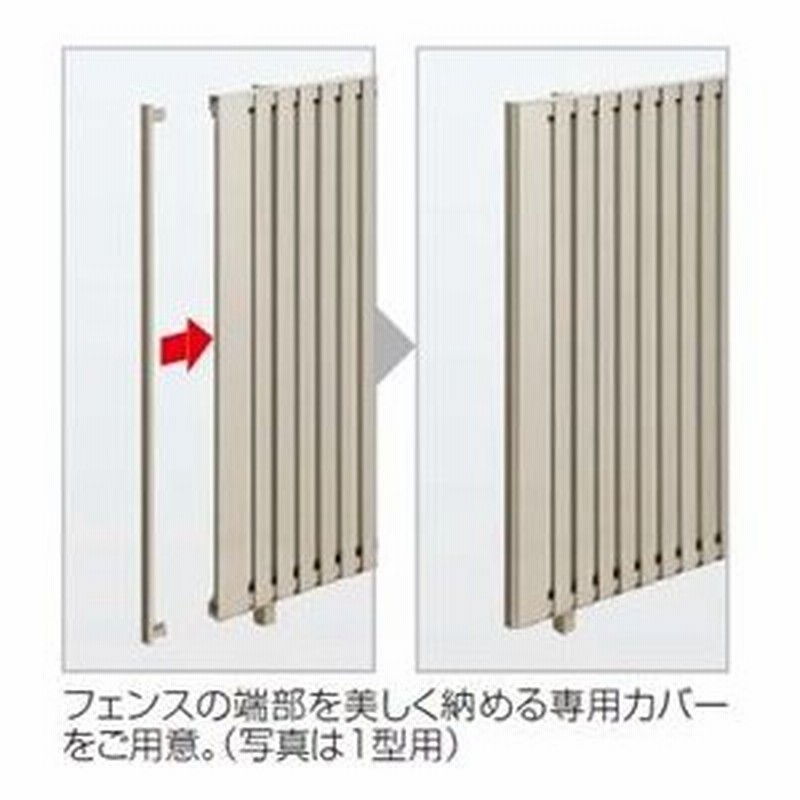 横スリットフェンス用 端部カバー 2本1組 T100用 アルミ 今年人気のブランド品や アルミ