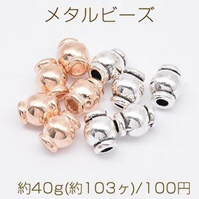 メタルビーズ ランタン型 5×6mm【約40g(約103ヶ)】