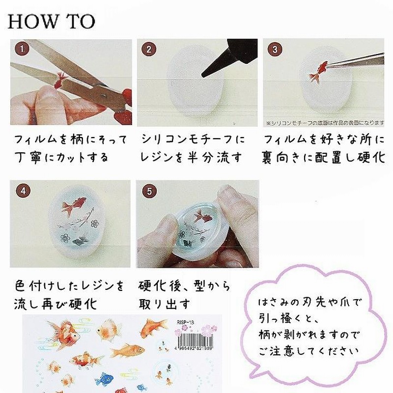 清原 クリアイラストシートプチ 和調 Risp12 華 1枚 レジン封入パーツ 和柄 和花 和物 菊 キク 梅 ウメ 鹿子 扇子 花型 通販 Lineポイント最大get Lineショッピング