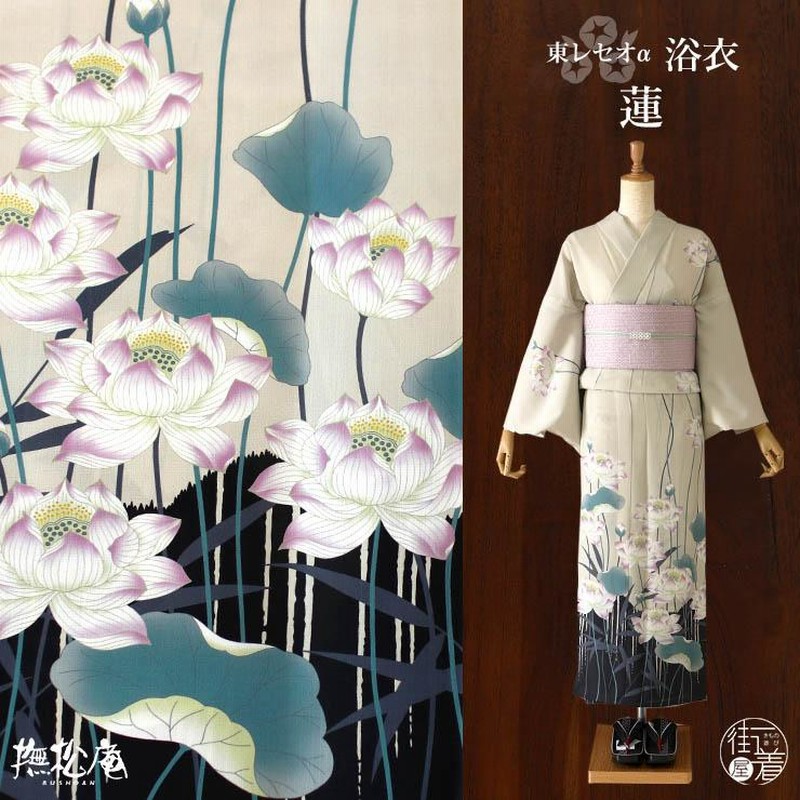 【新品】撫松庵 プレタ浴衣 楽天市場】【撫松庵浴衣♪】【撫松庵】仕立て上がり浴衣・プレタ