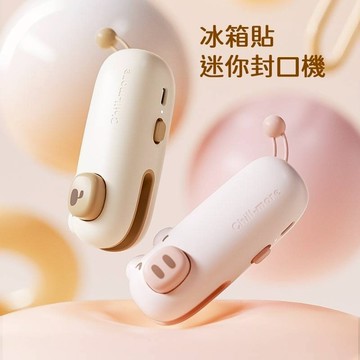 隔日達 磁吸可愛冰箱貼 迷你封口機 迷你便攜式 手持封口機 封包裝袋塑封機 可愛封口機 封口機 磁吸封口機零食密封機