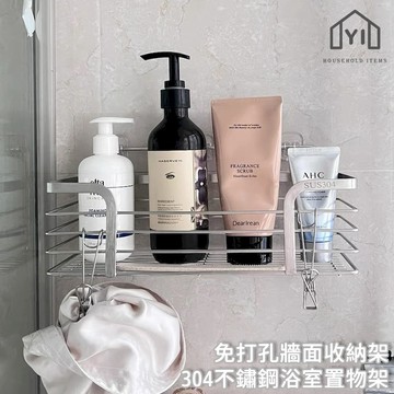 浴室置物架✨ 牆面收納架 淋浴間沐浴乳架 洗面乳架 壁掛瀝水架 廁所收納架 貼片安裝 防水收納架｜逸家居x現貨隔日到貨