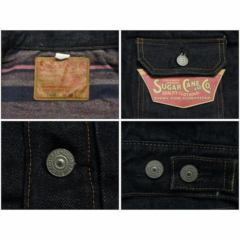 シュガーケーン SUGAR CANE 14.25oz デニム ジャケット セカンド