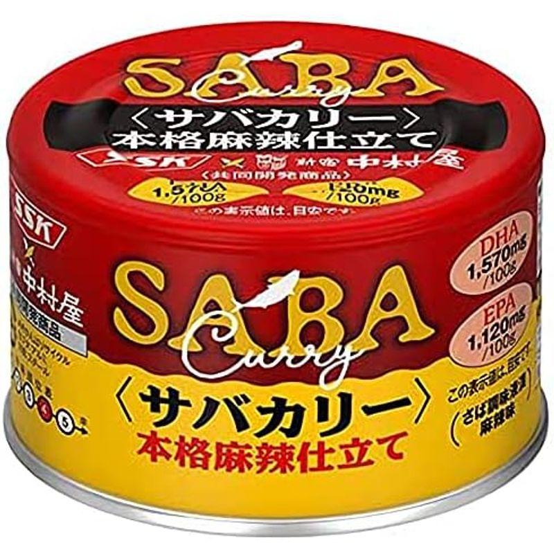 SSK SSK×中村屋 サバカリー本格麻辣仕立て 150g缶×24個入