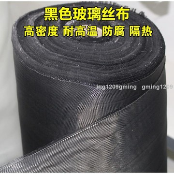 熱賣#防火纖維布 黑色玻璃絲布纖維布管道防腐佈防火布包巖棉電影院玻璃棉包整卷厚