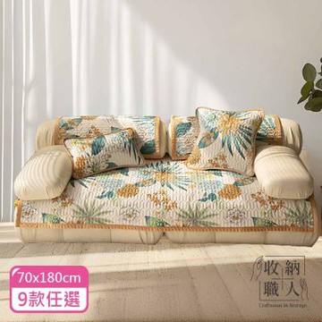 收納職人  美式輕奢月映繁花四季通用沙發墊/沙發巾/三人坐墊/地墊/床邊毯/蓋布70*180cm_9款任選