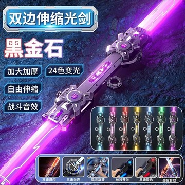 🔥臺灣-6小時速度出貨 🔥七彩激光劍 可伸縮光劍 星球大戰光劍 發光劍 伸縮光劍 兒童玩具刀 髮光寶劍生日禮物 兒童玩具