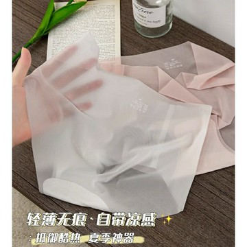 冰絲無痕內褲女士夏季超薄裸感速幹面膜褲3D蜜桃臀健身瑜伽三角褲 鑫弘-素時衣櫥