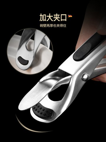 德國304不銹鋼防燙夾取碗夾器提盤夾防滑夾菜盤蒸鍋夾子廚房神器