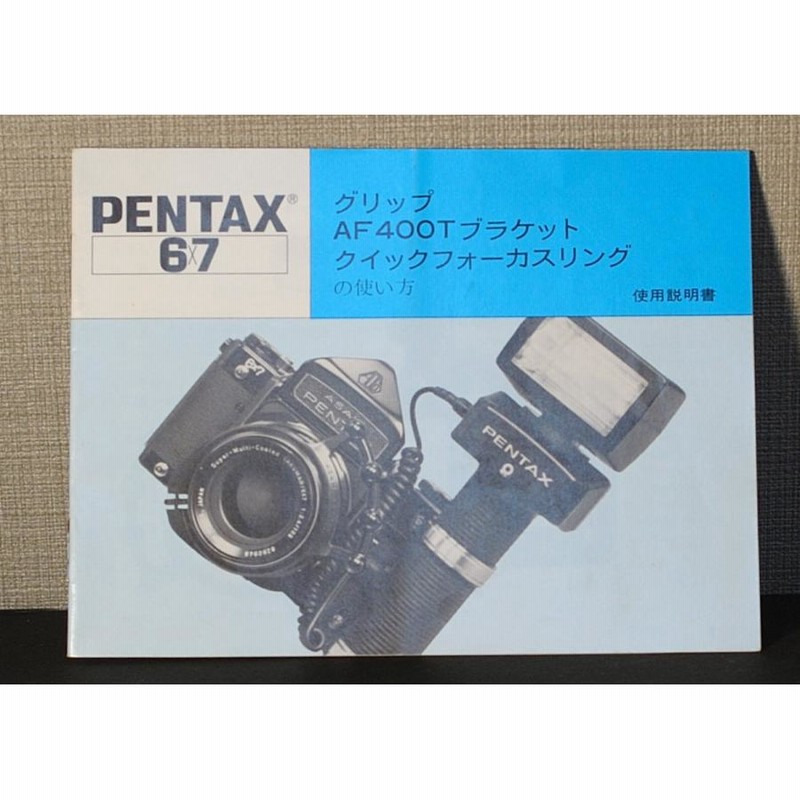 PENTAX67レンズ用クイックフォーカスリングABセット 接写リング（中間