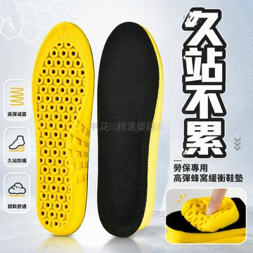 台灣出貨✨ 運動鞋墊 加厚減震鞋墊 抗菌防臭鞋墊 吸汗透氣鞋墊 男女士通用鞋墊 军训專用鞋墊 止滑耐磨鞋墊