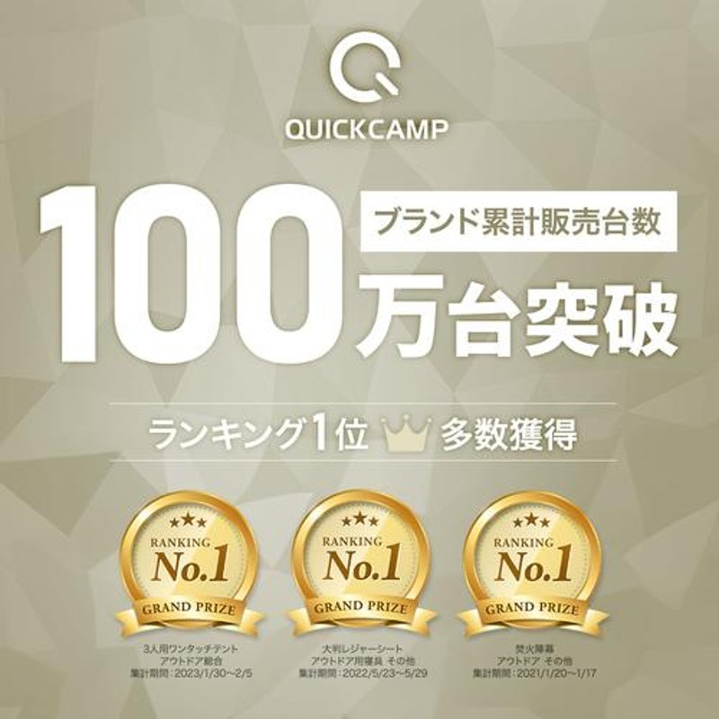 ☆8/24-8/27 10％OFFクーポン☆クイックキャンプ QUICKCAMP ワンタッチテント 3人用 サンシェード QC-OT210n SD  サンド 送料無料 QCTEN キャンプ アウトドア | LINEブランドカタログ