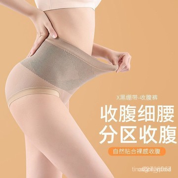 X黑繃帶高腰無痕舒適內褲女收腹透氣收小肚子提臀女士三角褲 收腹 提臀 XNH