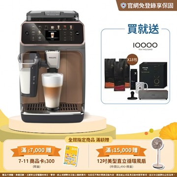 ★送18包湛盧咖啡豆+TEN THOUSAND★飛利浦LatteGo 雙溫萃取全自動義式咖啡機-曜光金(EP5544/80)