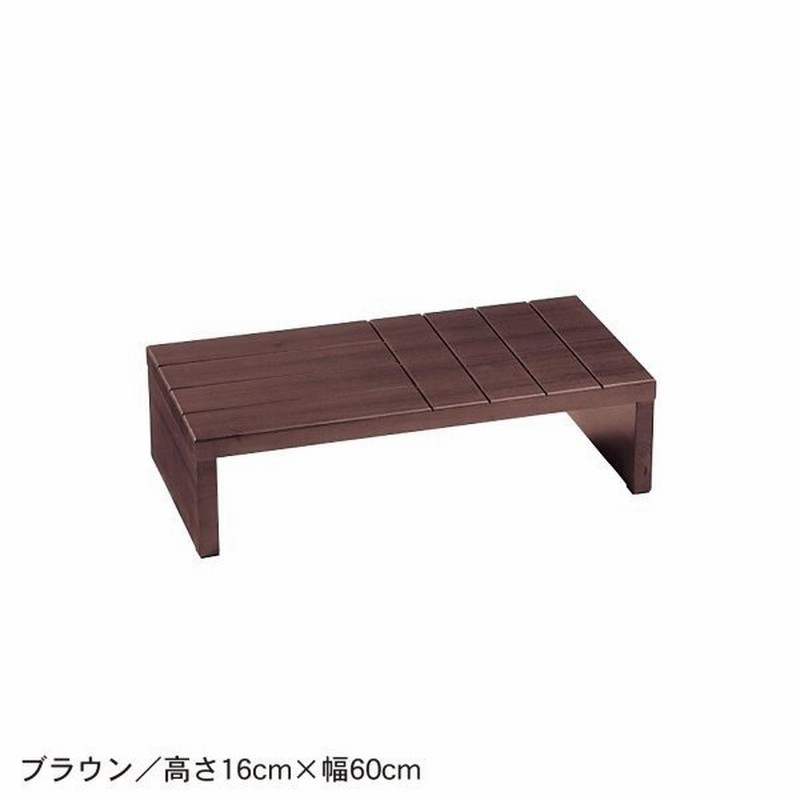 玄関踏み台 玄関 小物 靴 収納 木 子供 ブラウン 60 16 通販 Lineポイント最大0 5 Get Lineショッピング